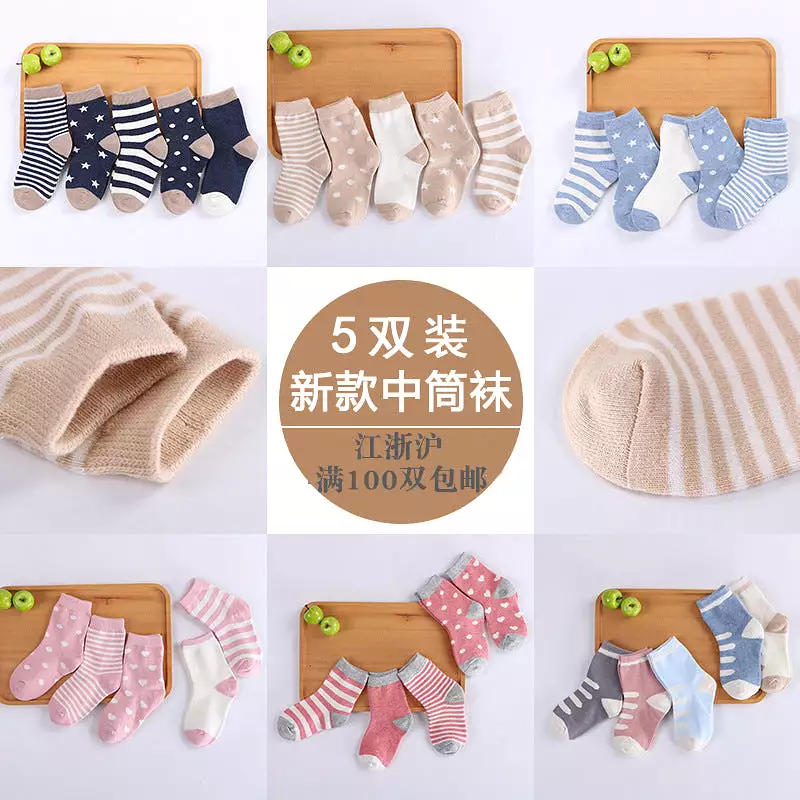 (Pack of 5) New thin baby socks for girls and boys